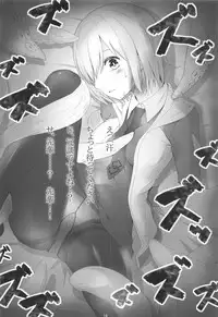 (C95) [noantica (O-ji)] Shoku Mash (Fate/Grand Order)