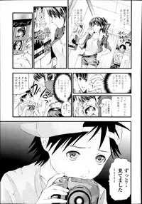 COMIC Tenma 2014-08