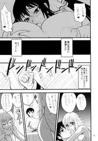 [Kancho Hatto (Wakatsuki)] Infinite Spiral Chaos (IS <Infinite Stratos>) [Digital]