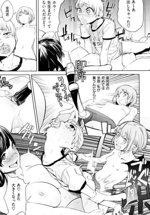 Nama Chichi Mara Toro Pikun