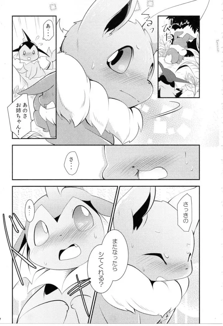 Watashi to tamago to 3-biki no ko