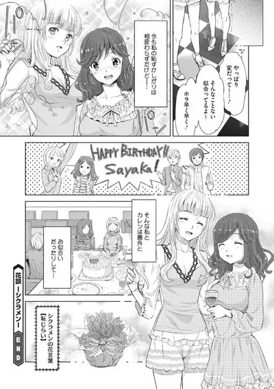 COMIC Megastore DEEP Vol. 25