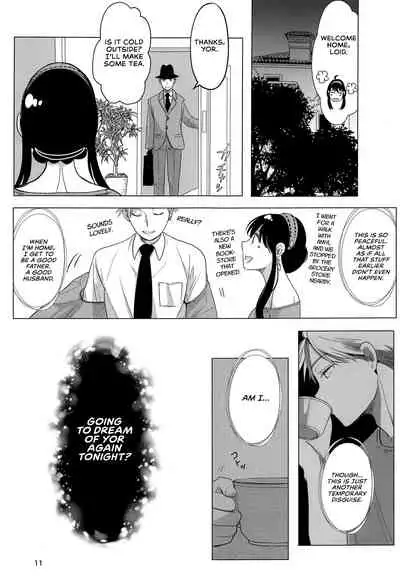 Nete mo Samete mo | Whether Asleep or Awake