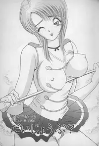 [AKIRA] Ouen Shite Ageru