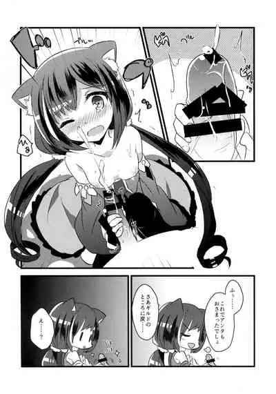 PriConne Konekone Re:Dive!