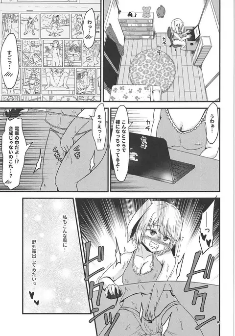 Dokidoki Roshutsu Ecchi Ringo-chan