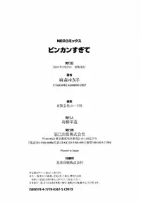 [Yukihiro Asamori] Bin-Kan Sugite