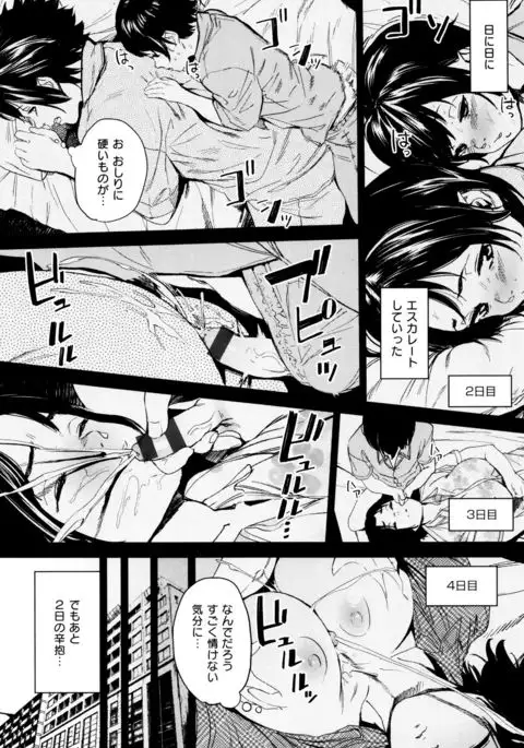 Nama Chichi Mara Toro Pikun