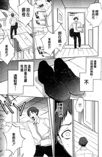 [Sabusuka] Tsuma toiu Sekai [Chinese]