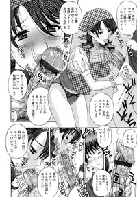 [Amano Hidemi] Danchizuma no Yuuwaku