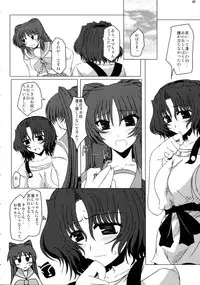 (C69) [Shichiyou Souryuujin (Soushin Souma)] Oreteki Hissatsu Curry (ToHeart2)