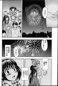 Namaiki! 2012-04