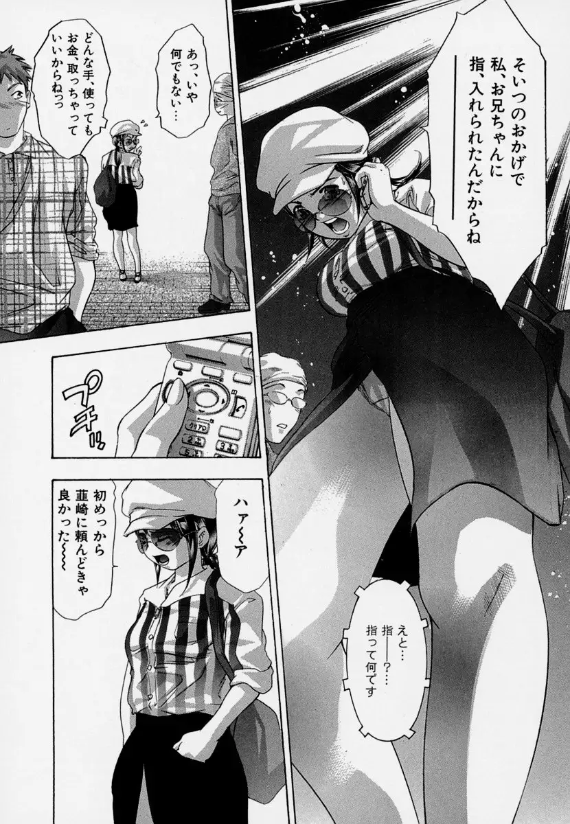 Mehyou | Female Panther Volume 7