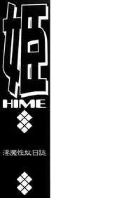 (C74) [CIRCLE ENERGY (Imaki Hitotose)] In Mashou Yatsu Nisshi (Hyper Anna)