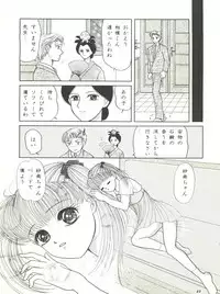 (C50) [Shunran (Yuuki Alice)] Kodomo no Kiss (Kodomo no Omocha)