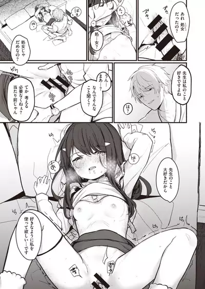 COMIC Kairakuten BEAST 2020-05