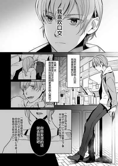 Shinshi no Mise no Shinmai Cast ni Mesu Ochi Milk Tsukurasete mita