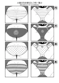 [Osiris (Oshiuri)] Jam Pan. (GUILTY GEAR) [Digital]