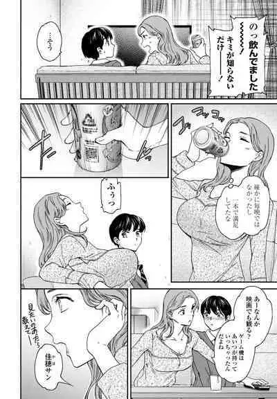 COMIC Momohime DEEPEST Vol. 003