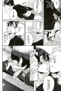 (SUPERKansai22) [Tanshio (Soyane)] Akunaki Yoru (Hunter x Hunter)