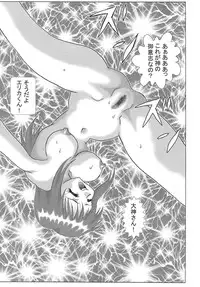 [Rippadou] NEXT 5 (Sakura Taisen) [Digital]