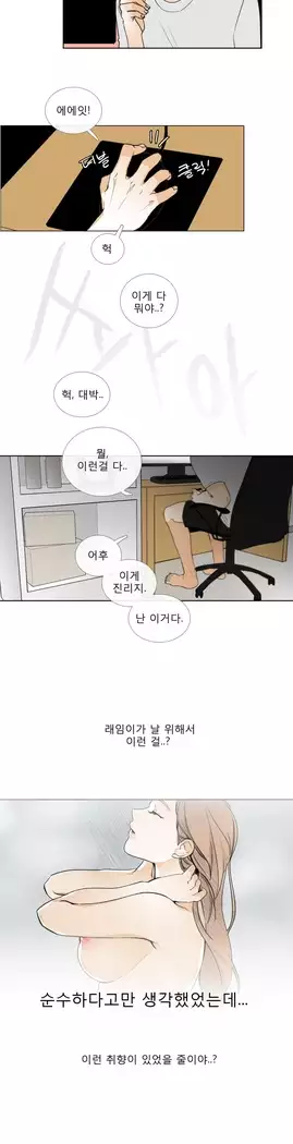 Talk to Me Ch.0-39