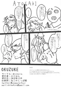 (C95) [Wisteria (Fuji-han)] Heroine Refle (Pokémon)