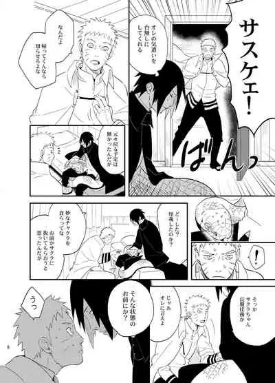 [Hokoushayou Shingou (Acairo)] Susanoo Roujou 2 (NARUTO) [Digital]