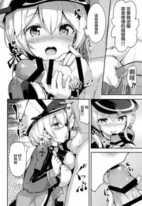 (C87) [circle six (Rokusyou Kokuu)] Oishii Purin o Meshiagare (Kantai Collection -KanColle-) [Chinese] [CE家族社]