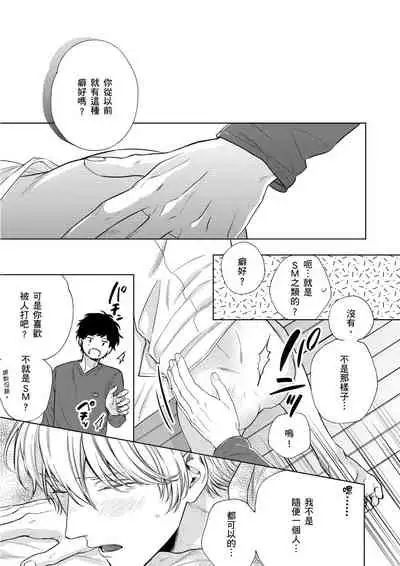 [(Wata reini)] Irokoi shiai ni shōbuari! | 愛情競賽勝負已分！[Chinese] [Decensored] [Digital]