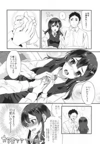 (C95) [INFINITY DRIVE (Kyougoku Shin)] Oyashio Honey Sweet (Kantai Collection -KanColle-)