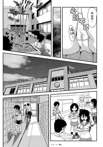 Chiru Roshutsu 14