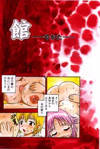 [Shinozaki Rei] hako -the box-