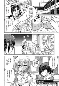 COMIC MUGA [2004-08] Vol.12