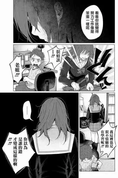 [Shiruka Bakaudon] Kimi ni Aisarete Itakatta Vol. 1 [Chinese]