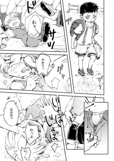 [Hachimitsu*Orange (Ueno Tomoki)] Futari no Hanashi 2 [Digital]