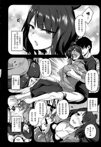 (C94) [Karuwani (Rama)] Hime wa Nekomi o Osoi EnerDri Kankaku de Seieki o Nomu. (Fate/Grand Order) [Chinese] [萌纹个人汉化]