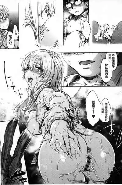 [Uba Yoshiyuki] Suiteki Shoujo [Chinese]