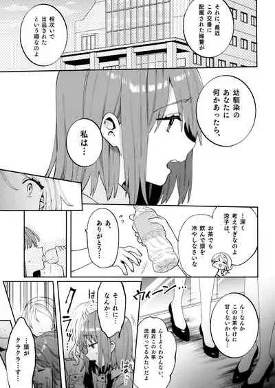 (COMIC1☆16) [Clochette (Sakura Yuki)] Konpou Shoujo 5