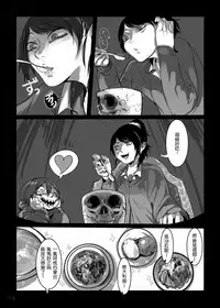 [Mukade Tou (Mado)] Umai Mono wa Yoi Niku e [Chinese] [沒有漢化] [Digital]