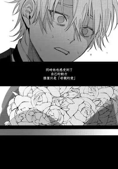 Shitto wa Ai wo Kumoraseru | 嫉妒让爱蒙上阴翳 Ch. 1-7 + 番外 + 特典