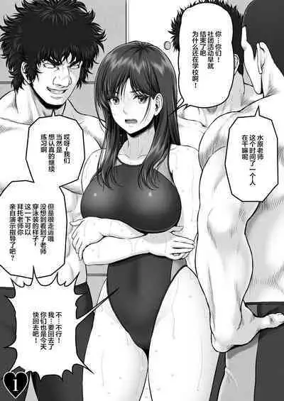 Crazy swimmer CRISIS BOX vol.1