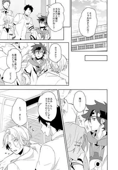 [Mikadoya] Ippai terashite - Sk8 the Infinity dj - JP