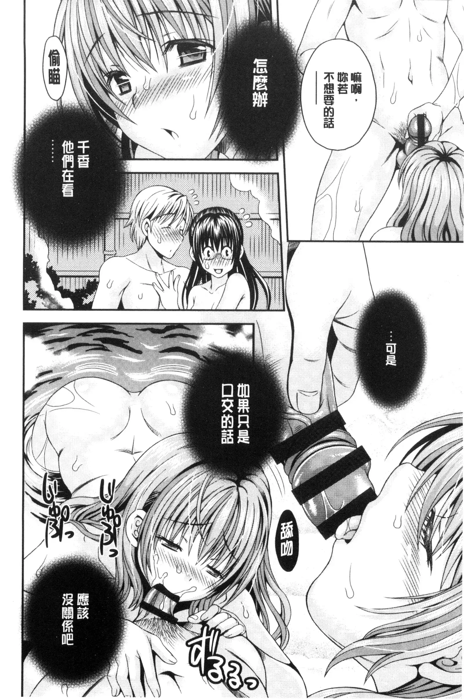 Nekomiya-kun wa Chotto Hen!? | 猫宮君他有一點怪！？