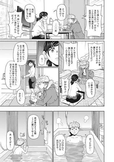 COMIC Megastore Vol. 4