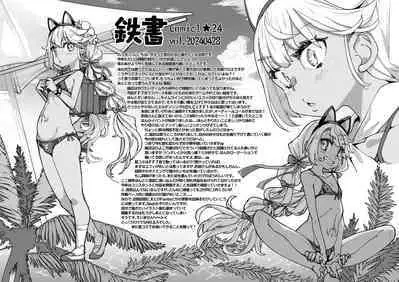 Shasei Kanrisha Chloe | Ejaculaton Manager Chloe