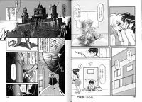 [Ruen Rouga] Trouble Evocation Vol.1