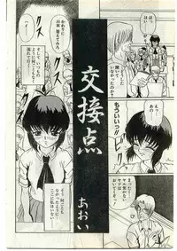 COMIC Papipo Gaiden 1998-10 Vol.51