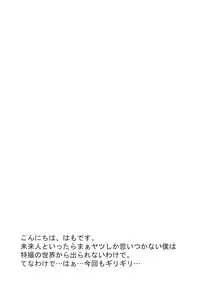(Kitakou Sai) [AN-ARC (Hamo)] Suzumiya Haruhi vs 2020 Nen no Chousen (The Melancholy of Haruhi Suzumiya)
