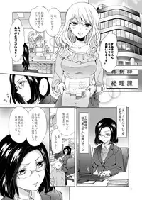 [peachpulsar (Mira)] Yurufuwa Joshi ni Kiwotsukete [Digital]